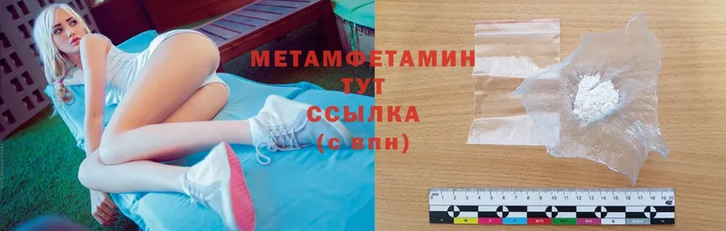 купить   Верхняя Тура  МЕТАМФЕТАМИН мет 